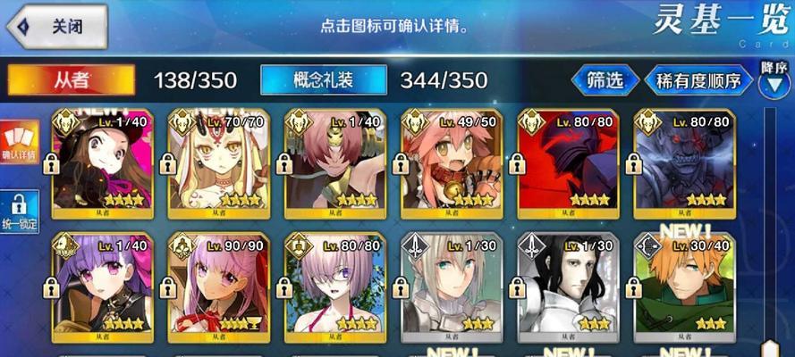 FGO阿维斯布隆攻略（打造最强阿维斯布隆，让你称霸FGO！）-第1张图片-游戏玩法大全_