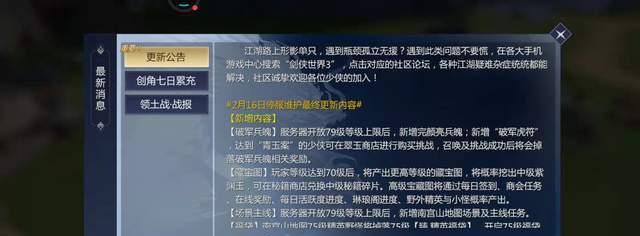 《剑侠世界3兑换码217一览》（最新兑换码、兑换流程、使用方法详解）-第1张图片-游戏玩法大全_