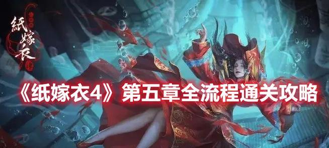 《第五人格》游戏医生随身物品束缚之心快速获取攻略（这些小技巧让你轻松拥有最强绑匪利器）-第3张图片-游戏玩法大全_