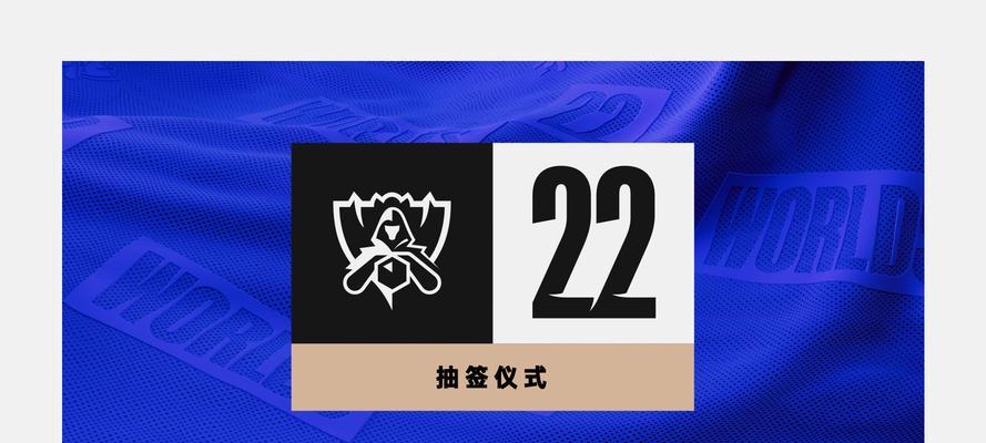 《英雄联盟s12世界赛通行证起始时间一览》（2022年最大的电竞赛事）-第3张图片-游戏玩法大全_