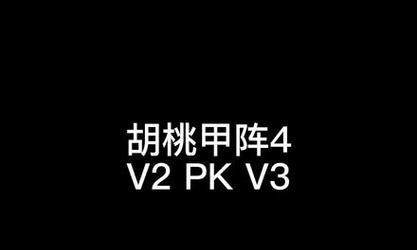 《永劫无间胡桃三排技巧攻略》（掌握技巧，成为高手！）-第3张图片-游戏玩法大全_