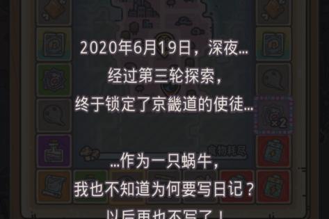 《最强蜗牛》三星堆金杖获取攻略（三星堆金杖获得方法详解，让你游刃有余！）-第1张图片-游戏玩法大全_