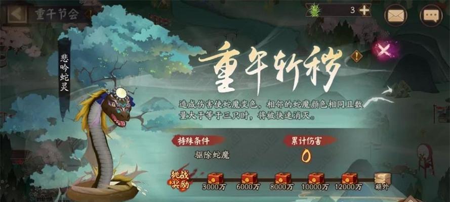 《以阴阳师万羽落为主题的通关攻略》（打通游戏顶级BOSS，提高游戏体验）-第2张图片-游戏玩法大全_