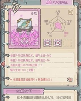 《最强蜗牛俱乐部升级规则一览》（了解游戏升级规则，快速提升游戏实力）-第1张图片-游戏玩法大全_