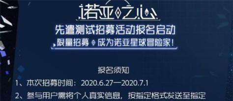 以诺亚之心真田培养建议（从游戏中学习如何培养真田）-第3张图片-游戏玩法大全_