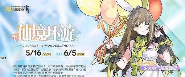 《四周年福袋，福利满满》（少女前线四周年福袋奖励内容一览）-第1张图片-游戏玩法大全_