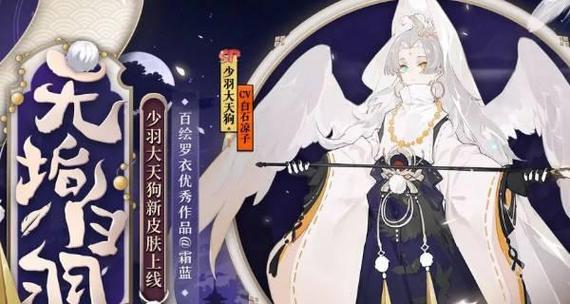 《以阴阳师万羽落通关攻略》（打通各大BOSS，助力游戏成长）-第2张图片-游戏玩法大全_