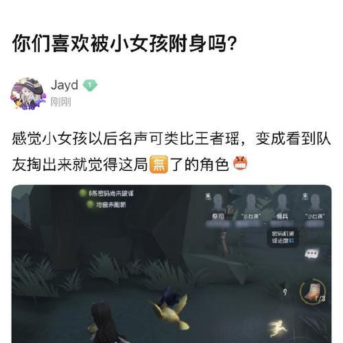 《第五人格》追上小女孩任务攻略（如何在游戏中迅速完成追捕任务，获得丰厚奖励？）-第3张图片-游戏玩法大全_