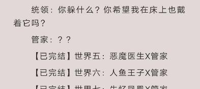 快穿系统耽美攻略文（唯美、刺激、虐心——这里是耽美攻略的绝佳舞台）-第2张图片-游戏玩法大全_