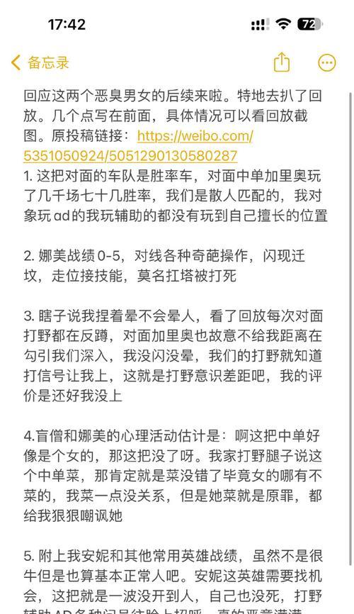 加里奥教学辅助出装攻略（掌握加里奥辅助的最佳出装选择）-第1张图片-游戏玩法大全_