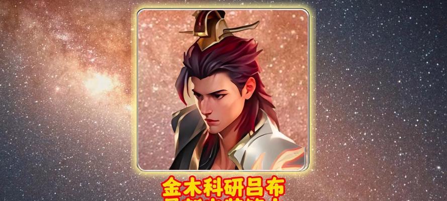 《征服战场的猛虎——吕布攻略及出装推荐》（以吕布的技巧与装备搭配，助你成为战场上的霸主！）-第3张图片-游戏玩法大全_