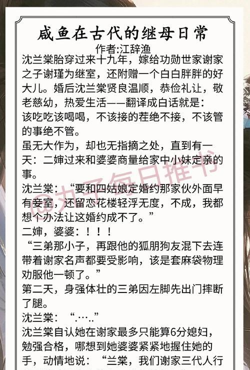 《探寻女主攻略皇帝系统文的魅力》（揭秘女性主导的皇帝系统文，一探究竟）-第2张图片-游戏玩法大全_