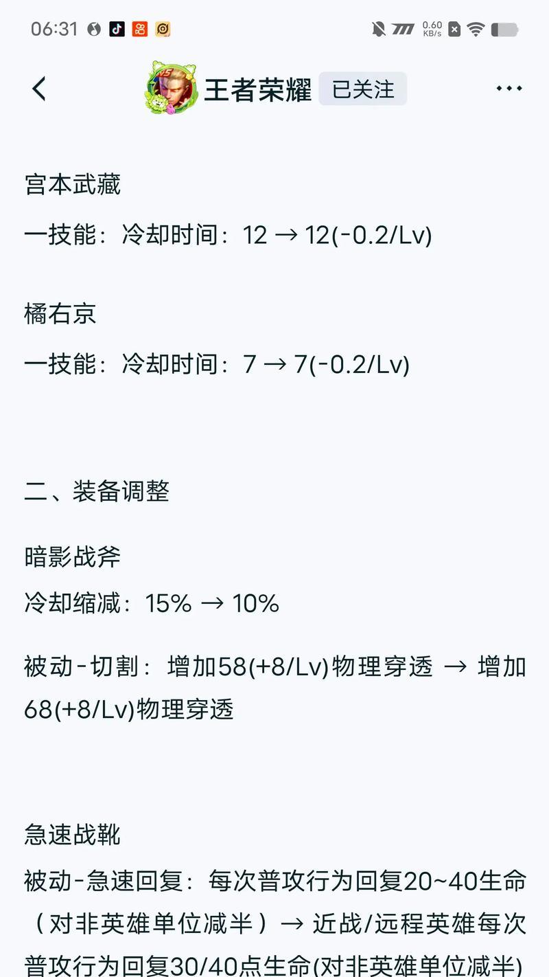 凯出装攻略（打破天花板，释放凯的真正实力）-第1张图片-游戏玩法大全_