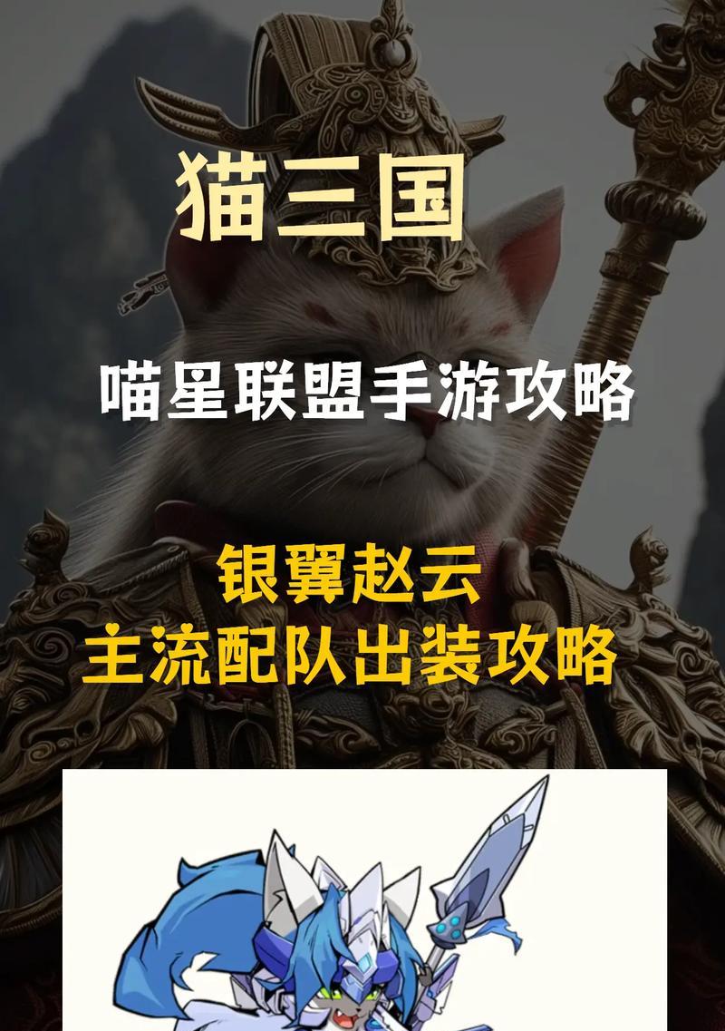 电动猫咪出装攻略（以电动猫咪出装攻略表为指南，让你的猫咪成为潮流焦点）-第1张图片-游戏玩法大全_