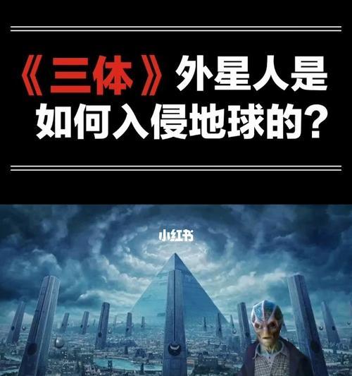 《三体》最强出装顺序攻略（揭秘三体游戏中最优出装策略，助你成为顶级玩家）-第2张图片-游戏玩法大全_