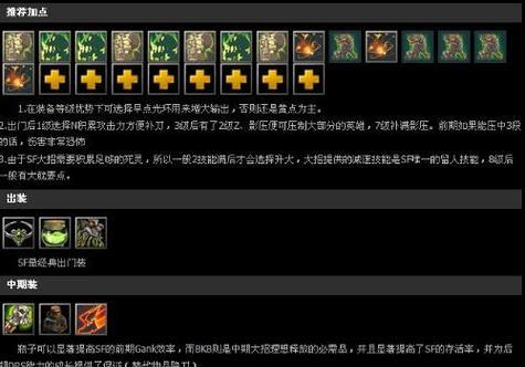 Dota2蓝胖攻略（从装备选择到技能运用，成为一名出色的蓝胖玩家）-第3张图片-游戏玩法大全_