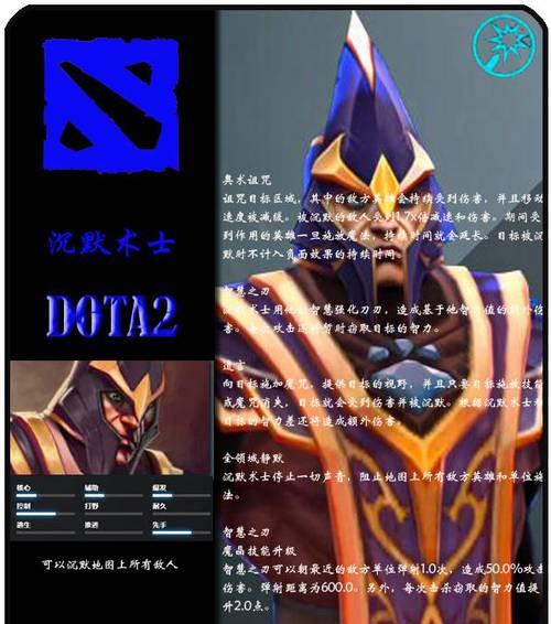 Dota2蓝胖攻略（从装备选择到技能运用，成为一名出色的蓝胖玩家）-第1张图片-游戏玩法大全_