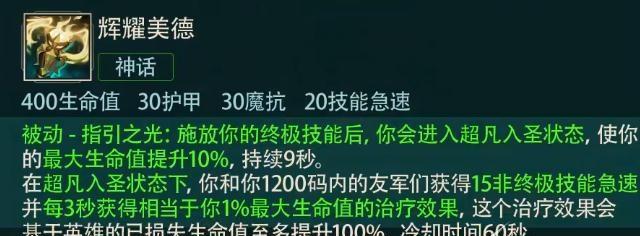 神话面具出装攻略（神话面具）-第1张图片-游戏玩法大全_