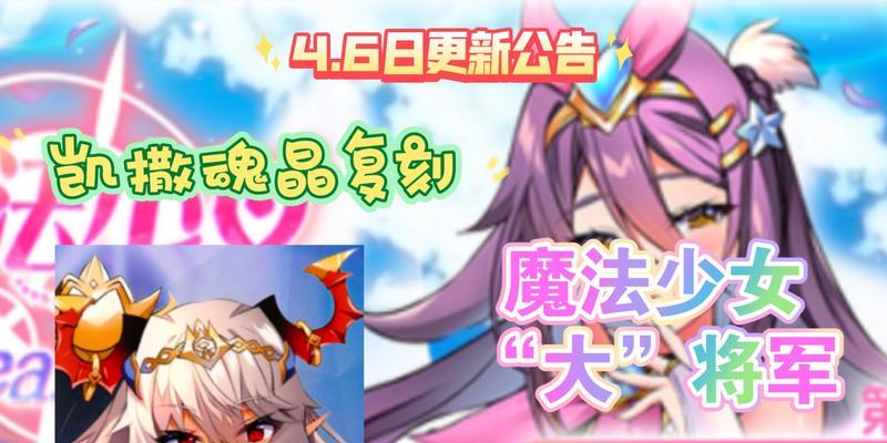 异界魔法少女攻略（一起开启异度之门，成为跨界魔法使者吧！）-第2张图片-游戏玩法大全_