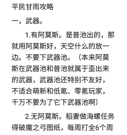 甘雨出装攻略最新版（甘雨出装攻略，带你成为最强射手！）-第1张图片-游戏玩法大全_