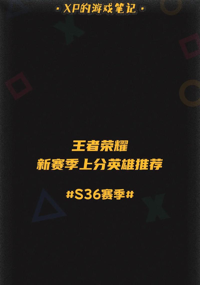 王者英雄出装玩法技巧攻略（提升游戏实力的必备指南）-第3张图片-游戏玩法大全_