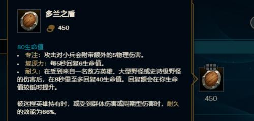 德玛对线教程出装攻略——让你成为不败之王（掌握德玛对线的奥义，装备打造巅峰战力）-第3张图片-游戏玩法大全_