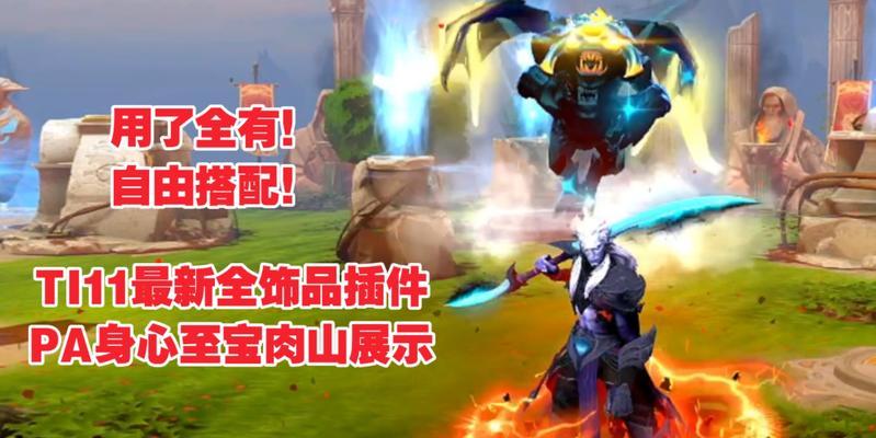 Dota2PA出装攻略——带你揭秘无敌的暗影刺客（打造PA，释放无尽的杀戮之力！）-第3张图片-游戏玩法大全_