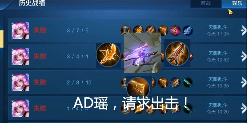 瑶妹攻略（队友装备与瑶妹配合，打造最强阵容）-第1张图片-游戏玩法大全_