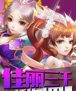 时空之轮貂蝉攻略（解锁无双技能，征服千军万马）-第2张图片-游戏玩法大全_