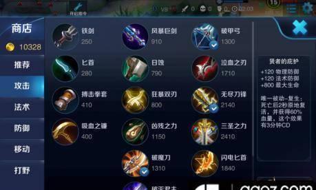 小明开局出装攻略（一键胜利！小明教你如何选择最适合的出装组合）-第3张图片-游戏玩法大全_
