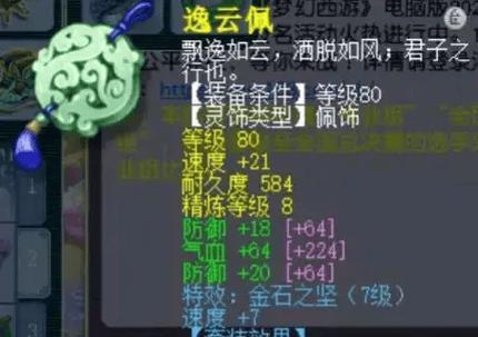 梦幻西游法系出装顺序攻略（打造无敌法师！法系出装攻略大揭秘！）-第2张图片-游戏玩法大全_