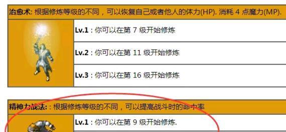 传奇4道士出装攻略（探秘道士装备选择与搭配，助你在战场中无敌！）-第2张图片-游戏玩法大全_