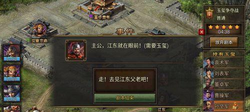 以玉玺争夺战攻略（策略、团队合作与智谋的角逐）-第2张图片-游戏玩法大全_
