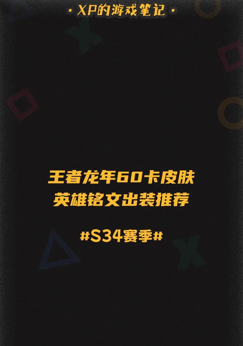 云中君高端局铭文出装攻略（最强王者之选，打造无敌鲁班大师！）-第1张图片-游戏玩法大全_