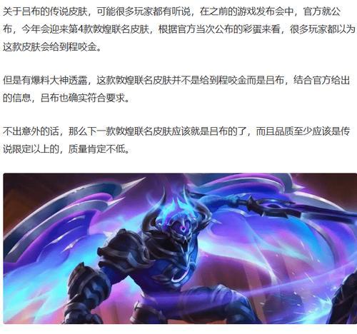 钟无艳吕布出装攻略（让你的吕布无往不胜！）-第2张图片-游戏玩法大全_