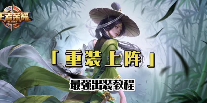 《重装上阵炮台出装攻略》（打造无敌炮台防线，精准出装关键一招）-第2张图片-游戏玩法大全_