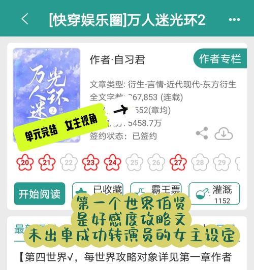 揭秘EXO系统攻略文（EXO系统攻略文的奥秘与技巧）-第2张图片-游戏玩法大全_