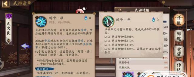 《阴阳师攻略与出装全解析》（探索阴阳世界，打造最强装备！）-第2张图片-游戏玩法大全_