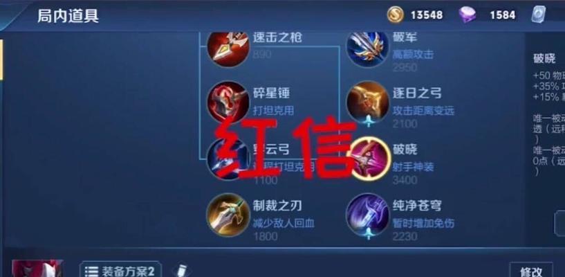 《以欢欣铭文出装攻略》（轻松掌握欢欣铭文出装技巧，成为无敌战神）-第3张图片-游戏玩法大全_