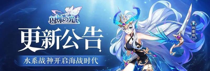 以闪烁之光有效兑换码为主题的游戏攻略（多种有效兑换码一览，让你获得更多游戏资源）-第2张图片-游戏玩法大全_