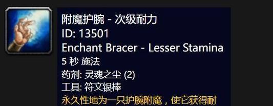 如何选择《魔兽世界》游戏灵魂对价任务的最佳奖励（探索不同奖励的优缺点，帮你轻松选择适合你的奖励）-第1张图片-游戏玩法大全_