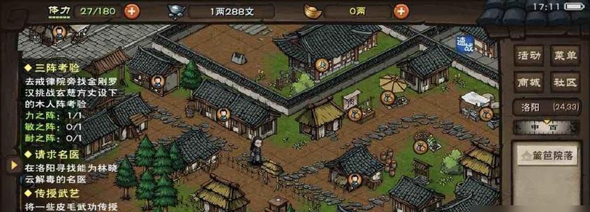 《烟雨江湖》游戏杭州惊变——一个虚拟世界的现实影响-第2张图片-游戏玩法大全_