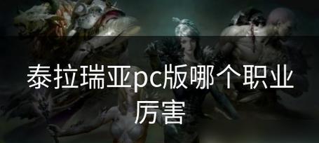 泰拉瑞亚后期攻略（最全面的泰拉瑞亚后期攻略，带你一步步征服所有挑战！）-第2张图片-游戏玩法大全_