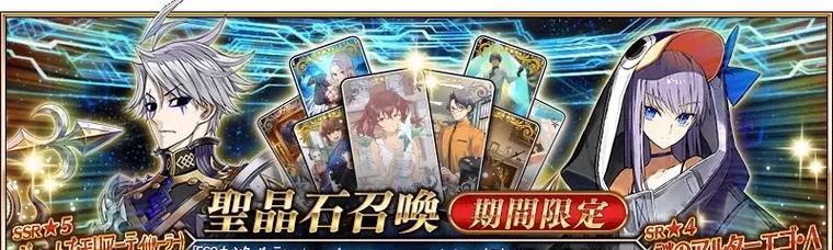 FGO24预热卡池活动全面揭秘（细节解析，卡池预测，抢先了解）-第3张图片-游戏玩法大全_