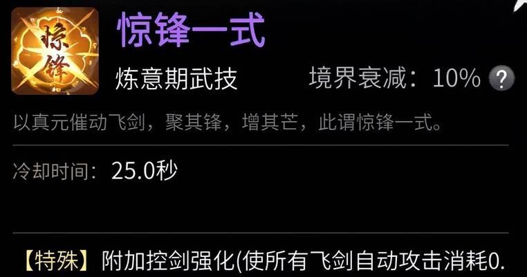 以一念逍遥仙魔法宝强度测评一览（探究神器级别法宝的玄妙，了解一念逍遥仙魔法宝的真实实力）-第1张图片-游戏玩法大全_