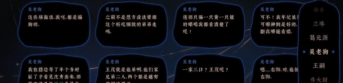 《以古镜记》NPC送礼攻略（NPC好感度提升攻略，送礼技巧揭秘！）-第2张图片-游戏玩法大全_