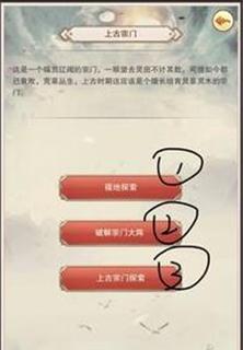 《修真掌门，成为万众瞩目的领袖》（想不想成为掌门？这份攻略教你如何成为修真界的顶尖人物！）-第1张图片-游戏玩法大全_