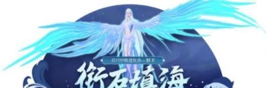 《妄想山海》游戏登龙珠攻略（如何获得龙珠，解锁神龙，提升实力？）-第1张图片-游戏玩法大全_