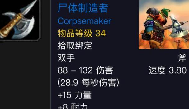 《魔兽世界100元素索套触发机制详解》（深入解析魔兽世界中元素索套的使用技巧与注意事项）-第1张图片-游戏玩法大全_
