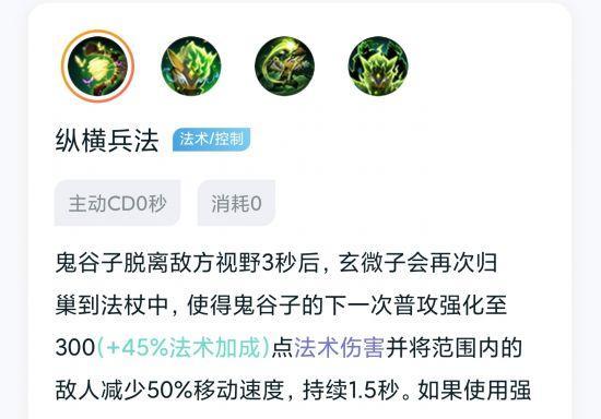 鬼谷子开局出装铭文攻略（打造无懈可击的开局，让你在战场中犹如鬼谷子般狡猾机智）-第2张图片-游戏玩法大全_